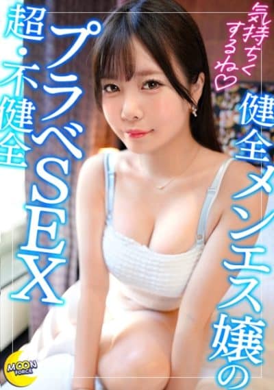 avxxx แฟนนม G-Cup ทำงานร้านนวด แต่หีเธอคือเมนูหลัก!  MFC-354