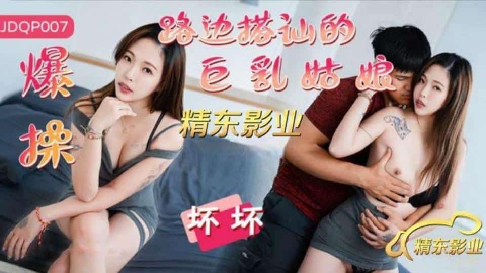 avจีน JDQP-007
