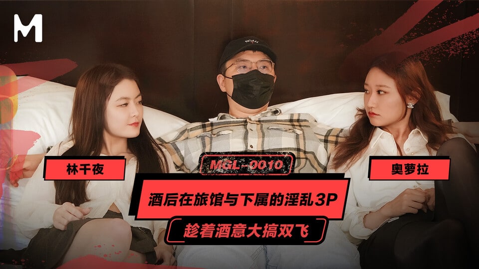 av จีน MGL-0010 CN